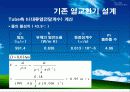 열교환기 설계 최종 발표 (Shell and Tube) - 수냉각기 19페이지