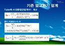 열교환기 설계 최종 발표 (Shell and Tube) - 수냉각기 20페이지