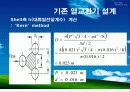 열교환기 설계 최종 발표 (Shell and Tube) - 수냉각기 22페이지