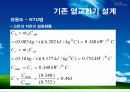 열교환기 설계 최종 발표 (Shell and Tube) - 수냉각기 26페이지