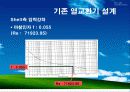 열교환기 설계 최종 발표 (Shell and Tube) - 수냉각기 32페이지
