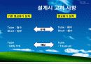 열교환기 설계 최종 발표 (Shell and Tube) - 수냉각기 34페이지