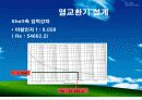 열교환기 설계 최종 발표 (Shell and Tube) - 수냉각기 49페이지