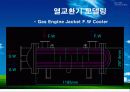 열교환기 설계 최종 발표 (Shell and Tube) - 수냉각기 50페이지
