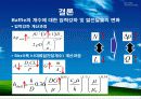 열교환기 설계 최종 발표 (Shell and Tube) - 수냉각기 60페이지