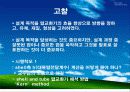 열교환기 설계 최종 발표 (Shell and Tube) - 수냉각기 61페이지