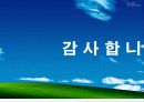 열교환기 설계 최종 발표 (Shell and Tube) - 수냉각기 64페이지