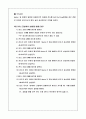 열전달 실험장치 (HEAT EXCHANGER SYSTEM) (MODEL : HH13) 9페이지