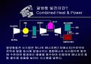 열병합발전 2차 발표 3페이지