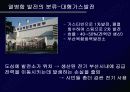열병합발전 2차 발표 11페이지