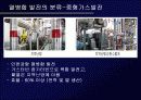 열병합발전 2차 발표 12페이지