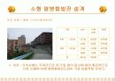 열병합 발전 설계 발표 7페이지