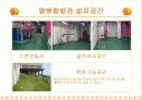 열병합 발전 설계 발표 13페이지