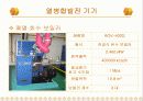 열병합 발전 설계 발표 16페이지