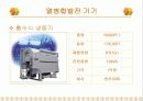 열병합 발전 설계 발표 17페이지