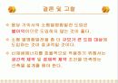 열병합 발전 설계 발표 25페이지