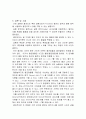 열전도도 측정 실험 7페이지