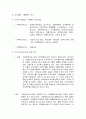 청주종합사회복지관 2페이지