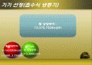 미 활용 에너지를 이용한 병원설계 (미활용 에너지) 28페이지