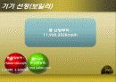 미 활용 에너지를 이용한 병원설계 (미활용 에너지) 30페이지