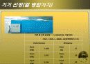 미 활용 에너지를 이용한 병원설계 (미활용 에너지) 33페이지