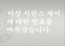 전기 시퀀스제어 실습 20페이지