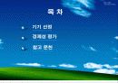 지역냉난방 2차 설계 발표 (열병합발전) 3페이지
