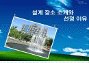 지역냉난방 2차 설계 발표 (열병합발전) 5페이지