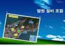 지역냉난방 2차 설계 발표 (열병합발전) 14페이지