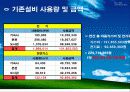 지역냉난방 2차 설계 발표 (열병합발전) 28페이지