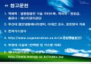 지역냉난방 2차 설계 발표 (열병합발전) 31페이지