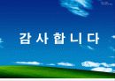 지역냉난방 2차 설계 발표 (열병합발전) 32페이지