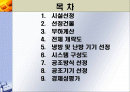 지역냉난방 발표(기숙사, 강의동) 2페이지