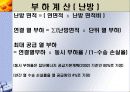 지역냉난방 발표(기숙사, 강의동) 5페이지