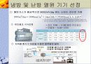 지역냉난방 발표(기숙사, 강의동) 19페이지