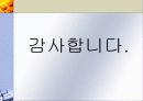 지역냉난방 발표(기숙사, 강의동) 35페이지