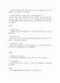 설계 역할 수행 보고서 3페이지