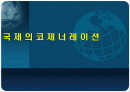 코제너레이션 발표 1페이지