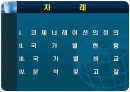 코제너레이션 발표 2페이지