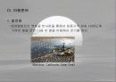 태양열 에너지 발표 8페이지