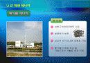 한국의 에너지 소비 추세 및 전망 발표 26페이지