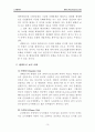 생태도시(ecological polis)에 대하여 4페이지
