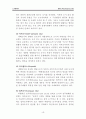 생태도시(ecological polis)에 대하여 5페이지