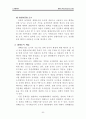 생태도시(ecological polis)에 대하여 7페이지