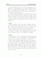생태도시(ecological polis)에 대하여 14페이지