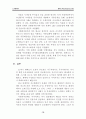 생태도시(ecological polis)에 대하여 17페이지