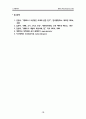 생태도시(ecological polis)에 대하여 19페이지