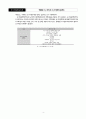 베를린 & 파리의 도시계획시설제도 6페이지