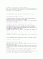 [산업은행합격자기소개서]합격 자기소개서, 산업 은행, 합격 자소서, 합격 이력서, 합격 예문 4페이지