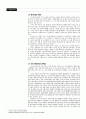 영국의 지역상권 육성제도에 관한 연구를 통한 국내 도입방안 도출 4페이지